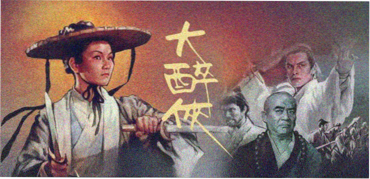 阿飞正传